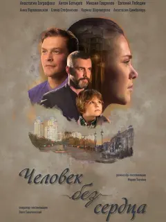 Анастасия Евграфова, Антон Батырев, Михаил