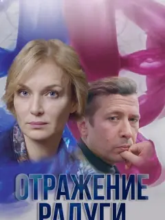 Андрей Мерзликин, Наталия Вдовина, Игорь Скляр, Владимир