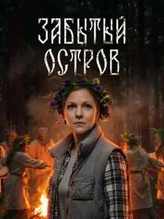 Дана Абызова, Валентина Муравская, Максим Брагинец, Оксана