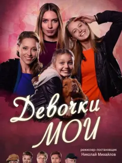 Дарья Волга, Валерия Федорович, Анастасия Шульга, Ева