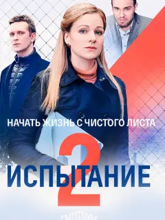 Дана Абызова, Антон Денисенко, Павел Попов,