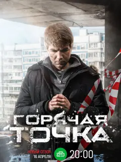 Арсений Робак, Александр Носик, Ирина Савицкова, Елена