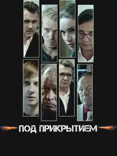 Павел Трубинер, Владимир Ильин, Андрей Ильин,
