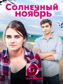Ирина Гришак, Кирилл Дыцевич, Дмитрий Белякин, Марина