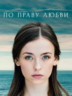 Анастасия Иванова, Вадим Головко, Александр Рудько,