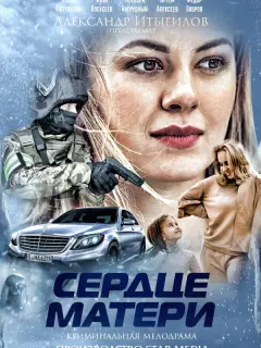 Олеся Фаттахова, Илья Алексеев, Александр Безверхий,