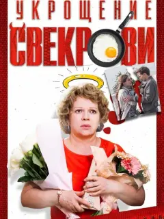Елена Валюшкина, Алексей Шевченков, Владимир