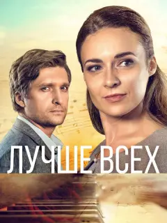 Александра Эпштейн, Дмитрий Пчела, Наталья Калатай, Дмитрий