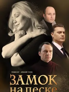 Мария Аниканова, Алексей Зубков, Анна Кошмал, Владислав