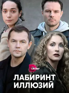 Екатерина Тарасова, Евгений Пронин, Анна Казючиц, Алексей