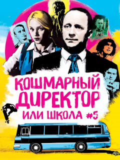 Сергей Фролов, Таисия-Оксана Щурук, Виталий Слуцкий,