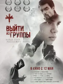 Евгений Кунцевич, Зоя Мансурова, Владислав Ходосевич,