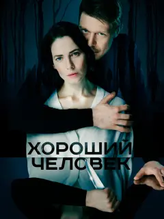 Никита Ефремов, Юлия Снигирь, Андрей Бурковский, Александра