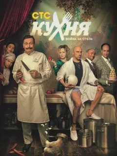 Дмитрий Нагиев, Дмитрий Назаров, Елена Ксенофонтова,