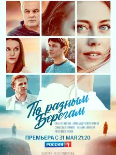 Ольга Веникова, Александр Константинов, Татьяна Лютаева,