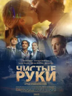 Евгений Антропов, Евгений Сыркин, Александра Никифорова,