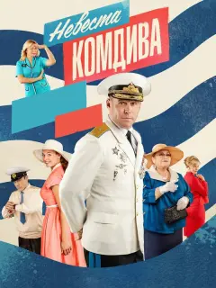 Максим Аверин, Нина Усатова, Александра Никифорова, Евгений