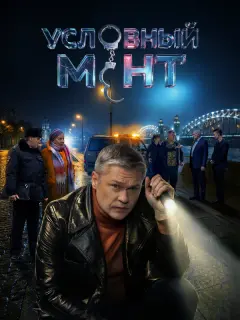 Денис Рожков, Анастасия Тюнина, Василий Митькин, Алексей