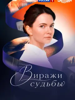 Екатерина Астахова, Михаил Гаврилов-Третьяков, Александр