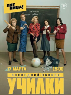 Мария Шалаева, Кирилл Каганович, Антонина Комиссарова,