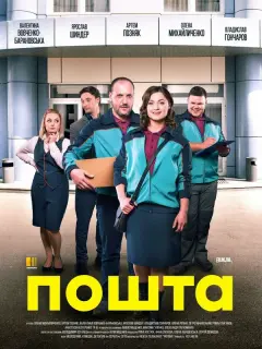 Артем Позняк, Елена Бондарева-Репина, Валентина Вовченко,