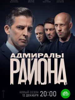 Максим Дахненко, Майя Лукина, Эдуард Флёров,