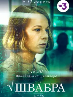 Александра Ребенок, Антон Батырев, Анна Кузина, Александр