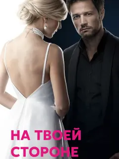 Дана Абызова, Дмитрий Ратомский, Сергей Калантай, Сергей