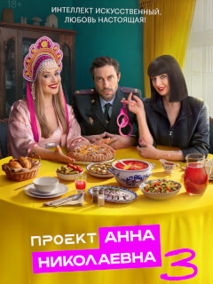 Зоя Бербер, Антон Филипенко, Сергей Гармаш, Кузьма