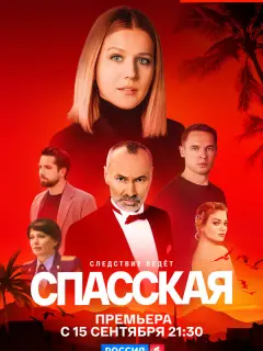 Карина Андоленко, Илья Носков, Роман Маякин, Алика Смехова,