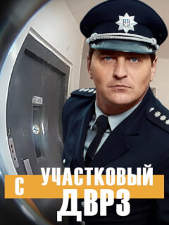 Вячеслав Довженко, Ирина Авдеенко, Светлана Штанько,
