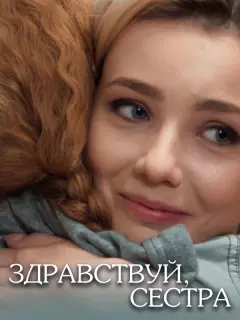 Елена Полянская, Кристина Исайкина, Юрий Чурсин, Кристина