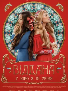 Марианна Янушевич, Алеся Романова, Роман Луцкий, Себастьян