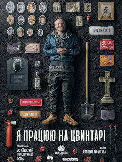 Виталий Салий, Виктория Городецкая, Анна Иванова, Галина