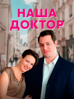 Анна Тараторкина, Юрий Гребельник, Дарья Трегубова, Дмитрий