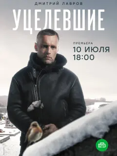 Дмитрий Лавров, Мария Ахметзянова, Владимир Стержаков,
