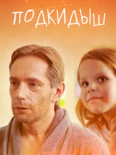 Сергей Деньга, Евфросиния Мельник, Ксения Мишина, Олеся