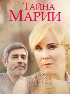 Мария Куликова, Анна Кошмал, Валерий Николаев, Владислав