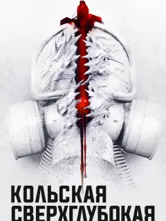 Милена Радулович, Сергей Иванюк, Николай Ковбас, Вадим