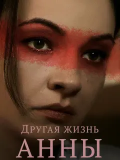 Ольга Павловец, Виктор Логинов, Михаил Химичев, Полина