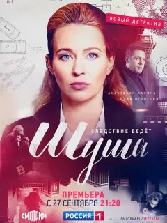Анастасия Панина, Иван Оганесян, Елена Коренева, Сергей