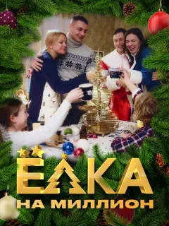 Елена Великанова, Антон Батырев, Константин Октябрьский,