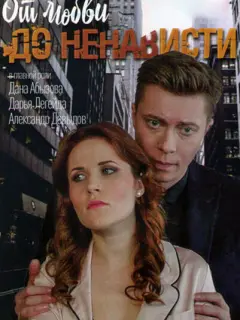 Дана Абызова, Александр Давыдов, Сергей Фролов, Максим