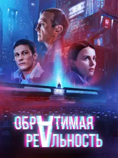 Павел Чинарёв, Вера Колесникова, Антон Филипенко, Тимофей
