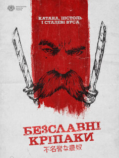 Роман Луцкий, Сергей Стрельников, Яков Ткаченко, Гэн Сэто,