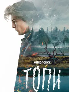 Иван Янковский, Тихон Жизневский, Анастасия Крылова,