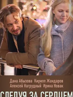 Дана Абызова, Кирилл Жандаров, Евфросиния Мельник, Олеся