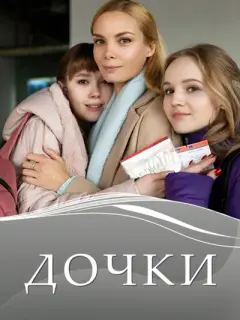 Ольга Арнтгольц, Кирилл Жандаров, Вероника
