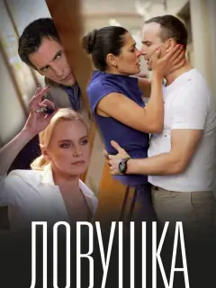 Дмитрий Клепацкий, Максим Дахненко, Виктория Полторак,