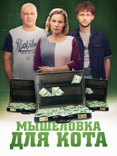 Дмитрий Суржиков, Сергей Сипливый, Андрей Романий, Татьяна